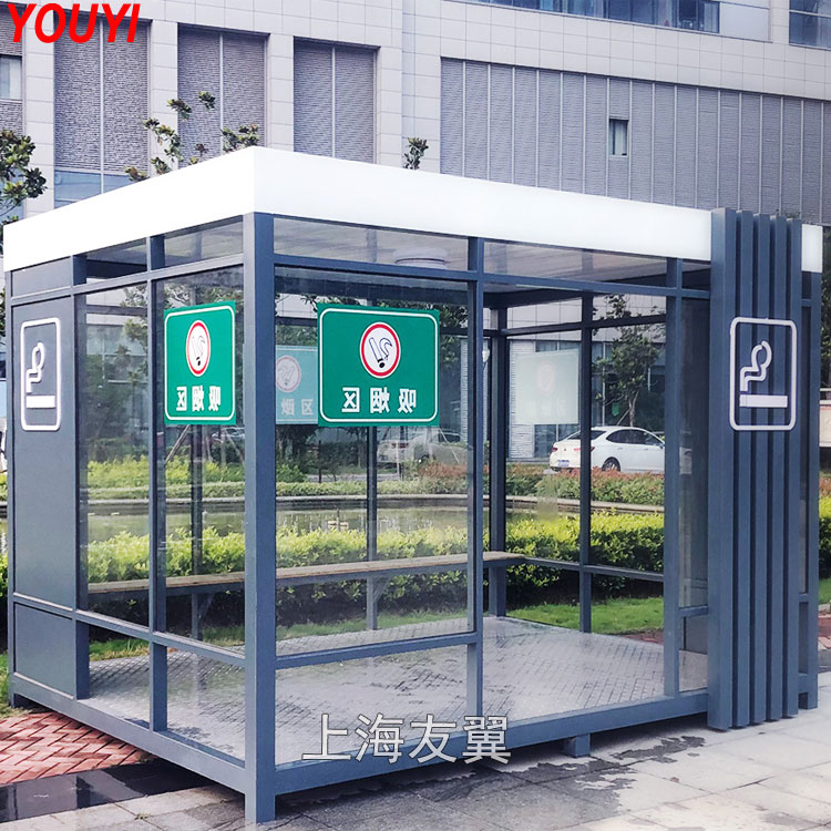 吸烟亭 YY-11